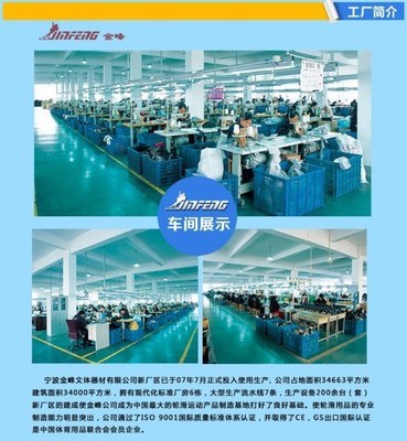 【金峰138F-2缝线 旱冰鞋单鞋 半软透气溜冰鞋 轮滑鞋 正品】价格,厂家,图片,旱冰鞋、轮滑鞋,重庆帕瓦科技-