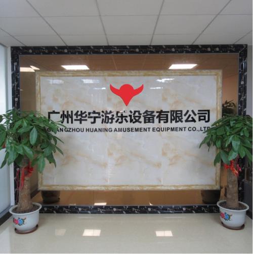 缪松林,公司经营范围包括:造;游艺用品及室内游艺器材制造